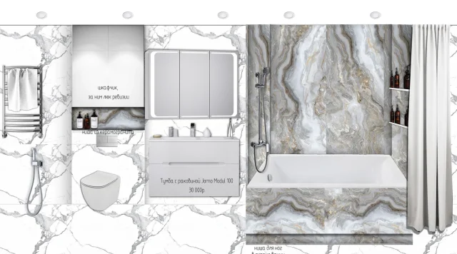 Эскизный проект ванной комнаты на Беговой Аллее